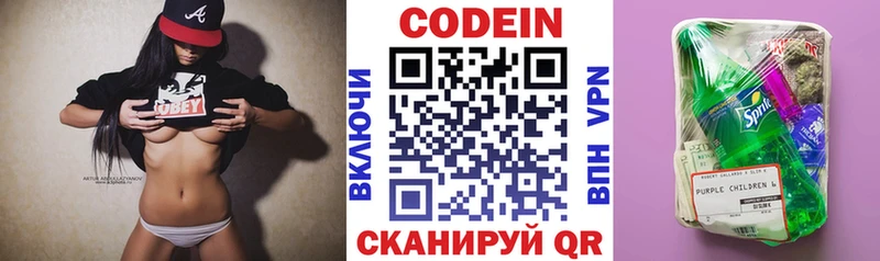 Кодеиновый сироп Lean напиток Lean (лин) Ардатов