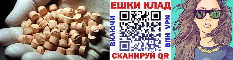 Экстази XTC  Ардатов 