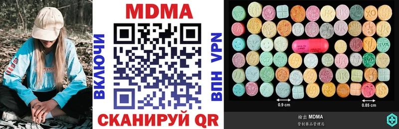 МДМА VHQ  наркотики  kraken зеркало  Ардатов 