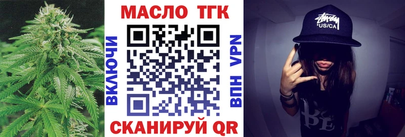 Дистиллят ТГК концентрат  Ардатов 